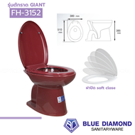 ✅  Blue diamond โถส้วมนั่งราบ แบบราดน้ำ รุ่น FH 3152 [ตีลังสินค้า]