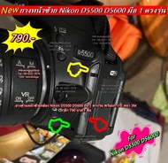 Nikon D5500 D5600 ยางหน้าซ้ายกล้อง ยางข้างปุ่มถอดเลนส์ มือ 1 ตรงรุ่น พร้อมกาว 2 หน้า 3 M