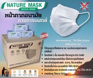 หน้ากากอนามัย (สีขาว) เกรดทางการแพทย์ (40กล่อง/ลัง)(50ชิ้น/กล่อง) ผ้าปิดจมูกผลิตในประเทศไทย