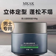 Limited Time Special Offer MKAK Hair Mud Men's Fragrance Matte Texture Fluffy Shape Light Stand Upri