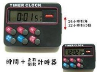 BK-726最新一代計時器、營業用、有記憶功能【 24 /12小時切換正倒數計時器 】超大聲計時器 營業用計時器