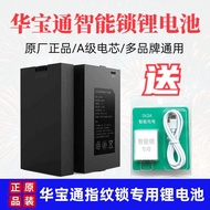 Smart Lock Battery ZNS-09B1F1A1E1 Fingerprint Lock Lithium Battery Free Special Charger