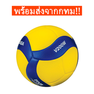 จัดส่งจากกทม FIVB Official วอลเลย์บอล ลูกวอลเล่ย์บอล อุปกรณ์วอลเลย์บอล Mikasa MVA 200 หนังPU นุ่ม Vo