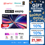 New 2025 HISENSE TV ทีวี 4K VIDAA UHD QLED SMART TV รุ่น 65Q7Q  Dolby Vision IQ/ HDR10+/ HLG Dolby A