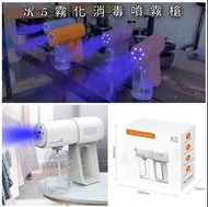 “二合一納米霧化噴霧機“