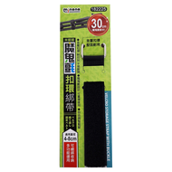 minono 米諾諾 魔鬼氈扣環綁帶 30cm 12個  1組