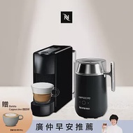 【Nespresso】Essenza Mini 鋼琴黑 Barista咖啡大師調理機 組合