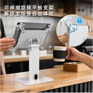 360°Rotating Lift Tablet Stand Shopping Mall Exhibition Hall Cash Register Ordering Anti-theft ipad 