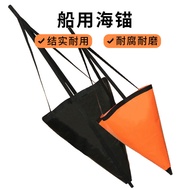 Marine Sea Anchor Rubber Boat Fishing Boat Inflatable Boat Speedboat Sea Fishing Sea Anchor Umbrella