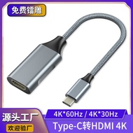 Factory Type-CToHDMI Adapter 4K30Hz/60Hz Aluminum Alloy to hd mi Conversion
