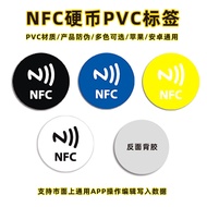 NFC Coin Adhesive Card NTAG215 Chip Card PVC Material Waterproof Smart Patrol Coin NFC Electronic La