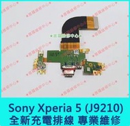 ★普羅維修中心★Sony Xperia 5 第一代 全新原廠 尾插排線 充電排線 充電小板 USB J9210 充電孔