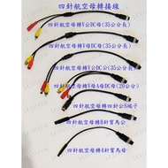 All Kinds of Aviation Head Adapter Cable Aviation Head to AV Head Aviation Head to BNC Head Aviation
