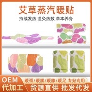 Steam Warmer Waist Warmer Neck Warmer 26.4.27 Foot Warmer Steam Warmer Knee Warmer Moxibustion Patch