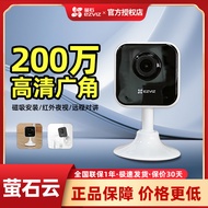 Fluorite Cloud Camera C1HC/C2C Magnetic Perforation-Free Camera Household HD Indoor 360 Degree Monit