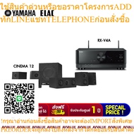 Yamaha RX-V4A 5.2-Channel AV Receiver + ELAC CINEMA 12 5.1 Speaker Set Ch Home Theater By Value