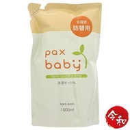 pax baby - 嬰兒洗衣液補充庄1000ml【平行進口貨品】