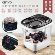【KINYO】PTC陶瓷加熱自動按摩恆溫泡腳機/足浴機(IFM-6003)紅光/電動滾輪/草藥盒