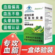 Olympic Brand Phospholipid Soft Capsules Soy Lecithin Auxiliary Regulate Blood Lipid Official Store