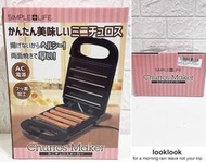 【全新日本景品】迷你小家電 吉拿棒製作機 條狀雞蛋糕熱壓機 親子DIY自製零食 長條鬆餅點心機