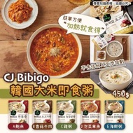 ✅消費券-少量現貨-4包可面交-【韓國  - CJ bibigo 即食粥】