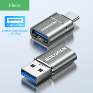 Rocoren USB Type C OTG อะแดปเตอร์ USB C ตัวผู้ไปยัง USB 3.0ตัวเมียสายแปลงสำหรับ MacBook Samsung S22 S20 Xiaomi 5Gbps Type C OTG