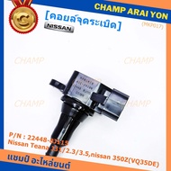 ******Genuine Ignition Coil nissan Code: 22448-8J115 Teana J31/2.3/3.5 350Z(VQ35DE)