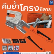 Crimping Pliers Frame 11" PTT-CMT11 31124 1