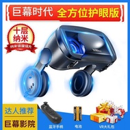 ดื่มด่ำกับฉากเลนส์ตาสวมใส่ได้3D คอนโซลเกมแบบสัมผัสแว่นตา VR เสมือน AR 1แว่นตาอัฉริยะ