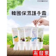 【現貨】 韓國 FOODAHOLIC 保濕護手霜 100ml 洋槐花/膠原/檸檬/蝸牛/橄欖 超值優惠