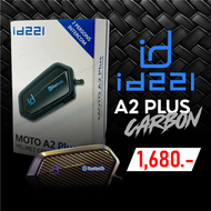 บลูทูธ ID221 รุ่น MOTO A2 PLUS Carbon ราคา เพียง 1680.-