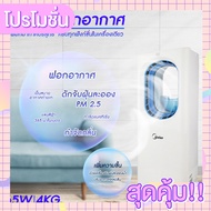 เครื่องฟอกอากาศ MEIER รุ่น ME-0001A กรองฝุ่น PM 2.5 ขนาดห้อง 30-50 ตรม.