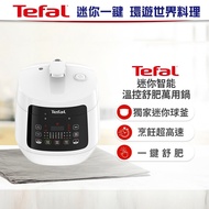 【Tefal 法國特福】 迷你溫控舒肥萬用鍋/壓力鍋