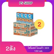 2ลัง (1ลัง36กล่อง) โฟร์โมสต์ โอเมก้า 369 นมยูเอชที รสจืด 180 มล.