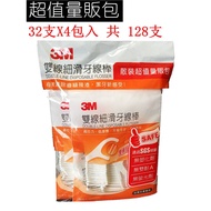 3M Double-Thread Smooth Dental Floss Stick-Mass Sales Package Bagged 128 Pcs/1 Large Packet (4 Small