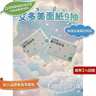 ((Free Shipping) Atomy Facial Tissue 9Pcs (Single Pack) Pocket Pack
