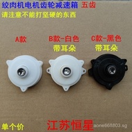 1.8L-2.0L3Meat Grinder Motor Gearbox Meat Mincer Five-Tooth Gear Reduction Gearbox Meat Grinder Gear