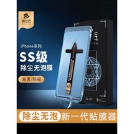Magic John Anti-Finger Print Screen Protector iPhone 14/13/12/11, Pro, Pro Max Clear and Privacy