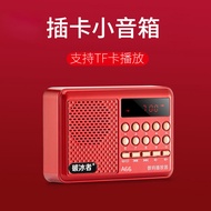 Ice Breaker A66 Radio MP3 Elderly Mini Stereo Card Speaker Portable Music Player