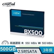 【全新盒裝/捷元貨】Micron 美光 BX500 500GB~2TB 2.5吋 SATAIII SSD固態硬碟