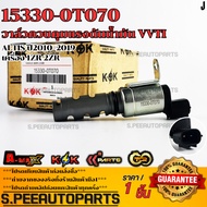 Oil Pressure Control Valve VVTI ALTIS Year 2010–2019 Engine 1ZR 2ZR 15330-0T070 **Quality 1 Let K-Ok