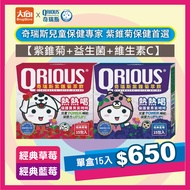 QRIOUS Cherys Echinacea Extract Drink 15 Packs/Box (Strawberry/Blueberry)