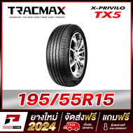 TRACMAX 195/55R15 ยางรถยนต์ขอบ15 รุ่น TX5 x 1 เส้น (ยางใหม่ผลิตปี 2024)