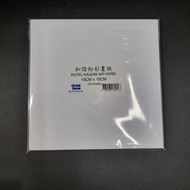 和諧粉彩畫紙(15x15cm)250gsm 及 包裝袋$30/套