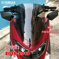 ชิวหน้า+กระจกติดชิว yamaha nmax ทรงเดิม ใส่ได้ 2015-2019วัสดุอคิลิคใสมองทะลุ ตัดด้วยเลเซอร์ เจาะรู