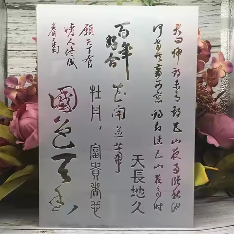 A4 29cm Chinese Poem Calligraphy DIY Layering Stencils Wall Painting Scrapbook Coloring Embossing Al