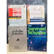 Marcis Mahalok Pastoral V8901 Science Psychology V8902 Destroyer Civilization V8903 289 Famous News 