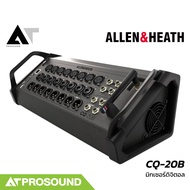 Allen & Heath CQ-20B ดิจิตอลมิกเซอร์ 20 แชนแนล FPGA ความละเอียด 96 kHz 20-In / 8-Out พร้อม Wi-Fi ในต