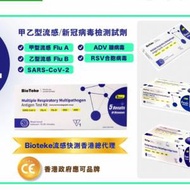 你們需要再訂購新冠檢測包及其他醫療測試紙。醫療中心業界優惠價！