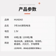 AA and AAA battery wholesale1.5V Electric toy remote control AAA Carbon dry battery5Number and7No. B